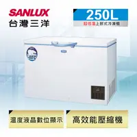 在飛比找PChome24h購物優惠-【台灣三洋Sanlux】250L 超低溫-60℃冷凍櫃 TF