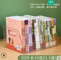在飛比找樂天市場購物網優惠-[免運]書本收納盒透明學生兒童繪本書桌整理神器桌面置物架A4