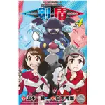 【6月預購】寶可夢SPECIAL 劍‧盾 4 作者：山本智/青文漫畫/AVI書店