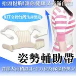 【奇蹟小鋪】AE03030台灣製姿勢輔助帶 挺背束腰平腹/抬頭挺胸/ 男女老少適用