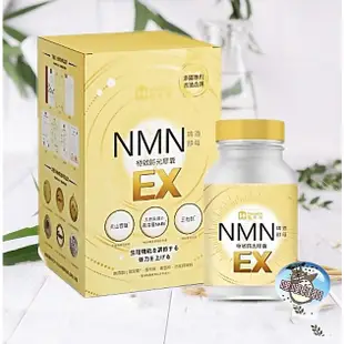 Home Dr. 健家特 極致時光膠囊(30顆/瓶) 瑞士金獎超級NMN頂規EX升級版 NMN EX 37500時光膠囊