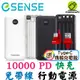 Esense 逸盛 免帶線 10000PD 快充行動電源 數字螢幕 Type-C、Micro USB、Lightning