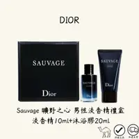 在飛比找蝦皮購物優惠-DIOR 迪奧  Sauvage 曠野之心 男性淡香精禮盒 