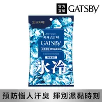 在飛比找PChome24h購物優惠-GATSBY 體用抗菌濕巾(極凍冰橙) 10張入