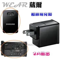 在飛比找樂天市場購物網優惠-【$299免運】葳爾洋行 Wear Samsung P100