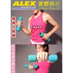 ALEX 韻律 啞鈴 - 藍綠色 5LB(2.2KG/對) C-0705