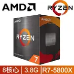 AMD 中央處理器 之 RYZEN 7-5800X 3.8GHZ 8核心