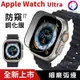 【快速出貨】Apple Watch Ultra 防窺滿版鋼化玻璃保護貼 鋼化膜 防窺膜 錶膜 49mm 防窺貼 保護膜 保護貼