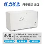 【全發餐飲設備】ELCOLD 丹麥進口/超低溫 -60℃ 密閉式 冷凍櫃（冰櫃、冰庫） 型號：PRO-31 【4尺3】