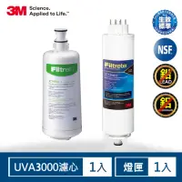 在飛比找momo購物網優惠-【3M】UVA3000淨水器活性碳濾心+紫外線殺菌燈匣一年份