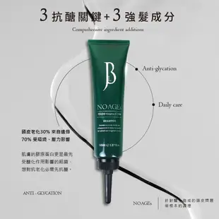 【JBLIN】萃-抗醣頭皮調理禮盒 抗醣洗髮精165ml*2+抗醣頭皮水90ml*1 (7.9折)