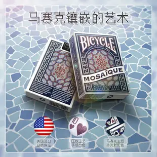 bicycle單車撲克牌 Mosaique 馬賽克 匯奇進口收藏花切藝術撲克牌