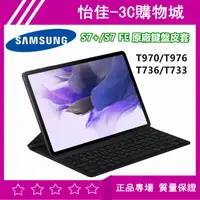 在飛比找蝦皮購物優惠-原廠 Samsung Galaxy Tab S7 EF原廠薄