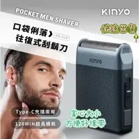 在飛比找蝦皮商城精選優惠-【品華選物】KINYO電動刮鬍刀 KS-510 刮鬍刀 大刀