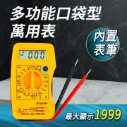 【測量王】三用電表 數字萬用錶 口袋型萬用表 交直流電壓 851-MM831B+(自動量程 三用電表 交流電壓)