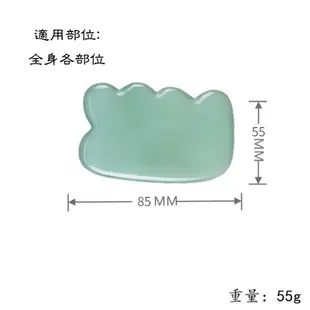 玉石刮痧板 眼部推拿片 刮痧片 刮痧板 穴道按摩