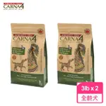 【加拿大CARNA4卡娜芙】狗狗-皮膚保健-鴨肉 3LB(2包組)