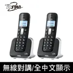 TCSTAR TCT-PH800BK 2.4G雙制式來電顯示雙機無線電話 全中文 大螢幕 對講功能 蝦皮直送 現貨