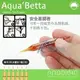 【AC草影】法國 BIO Aqua Betta 比賽級鬥魚專用活菌組（盒裝/12支）【一盒】