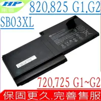 在飛比找PChome24h購物優惠-HP 720 G1,725 G1,820 G1,825 G2