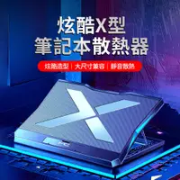 在飛比找PChome24h購物優惠-OMG Q3筆記本電腦散熱器 筆電支架 散熱支架 遊戲本支架