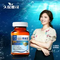 在飛比找Viva TV優惠-久保雅司德國KD藥廠專利DPA高效魚油王(45粒/瓶)x6