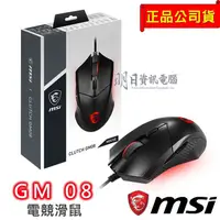 在飛比找蝦皮購物優惠-附發票 MSI 微星  DS B1  電競滑鼠 龍紋 龍魂 