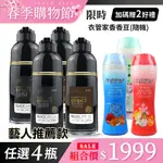 【KAFEN 】《5件組1999》何首烏染髮膏PLUS+ 400ML*4贈好禮*2