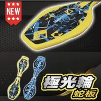 在飛比找蝦皮購物優惠-【愛迪生文具】成功SUCCESS S0323 發光蛇板 (2