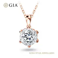 在飛比找ETMall東森購物網優惠-King Star GIA 一克拉永恆18K玫瑰金鑽石項鍊 