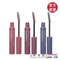 在飛比找momo購物網優惠-【CANMAKE】睫毛復活液(睫毛底膏)