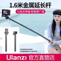 在飛比找ETMall東森購物網優惠-GoPro Ulanzi大疆運動延長桿