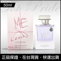 Lanvin Me Eau 浪凡 花漾女性淡香水 50ml