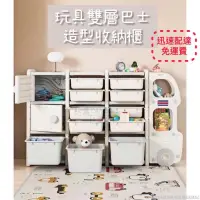 在飛比找露天拍賣優惠-【 台灣現貨】 玩具櫃 置物櫃 收納架 玩具收納櫃 玩具收納