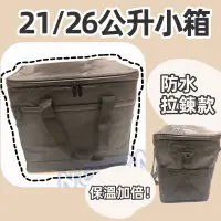 在飛比找蝦皮購物優惠-外送員腳踏墊小箱 21L 26L 防水拉鍊 肩背 側背 手提