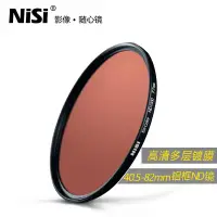 在飛比找蝦皮購物優惠-NiSi耐司 ND1000 減光鏡 ND64 ND8 40.