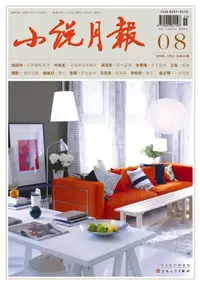 在飛比找樂天kobo電子書優惠-小说月报2019年8月_No．476 - Ebook