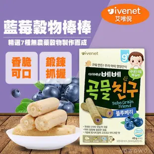 韓國 艾唯倪 ivenet 寶寶捲心棒 穀物棒棒 夾心棒棒 穀物捲 樂天 副食品 夾心米果 兒童餅乾 LOTTE