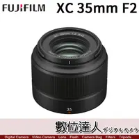 在飛比找蝦皮購物優惠-缺貨 補貨【數位達人】公司貨 FUJIFILM 富士 XC 