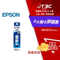 在飛比找樂天市場購物網優惠-【最高22%回饋+299免運】【公司貨】EPSON 原廠彩色