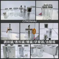 在飛比找蝦皮購物優惠-【小竹代購】IKEA宜家家居 熱銷商品 高CP值 CITRO