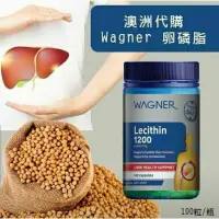 在飛比找蝦皮購物優惠-🔥Wagner 大豆卵磷脂膠囊100粒