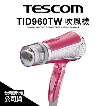 TESCOM 負離子吹風機 (TID960TW)