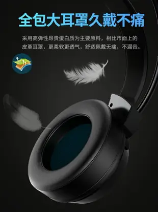 頭戴式耳機/電競耳機 電腦吃雞耳機帶麥克風電競游戲頭戴式7.1聽聲辨位用『XY21411』