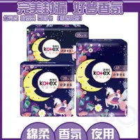 在飛比找蝦皮購物優惠-現貨 附發票◆ Kotex 靠得住 完美封漏 好夢香氛 棉柔