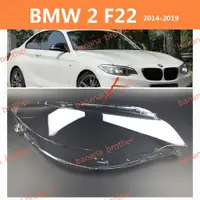 在飛比找蝦皮購物優惠-2014-2019 寶馬BMW 2 前照燈 Coupe F2