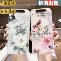 在飛比找蝦皮購物優惠-⭐布魯魯⭐浮雕花朵 三星A51 A71 J7p A80 A7