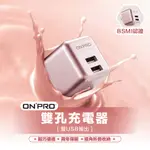 當天發貨【ONPRO】充電器-雙孔｜雙USB 快速 5V 3.4A 雙孔輸出 小巧好攜帶 豆腐頭 快充頭 旅充頭 充電頭