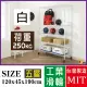 【BuyJM】超荷重白烤加強型五層附工業輪鍍鉻層架/波浪架120x45x190CM