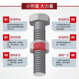 🔥臺灣熱賣/免運🔥243螺絲膠 螺紋膠 277緊固膠 222 242 262 263 271 272 290 243 S